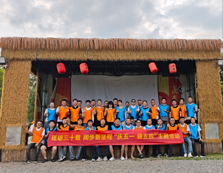 迎五一・庆五四 | 同心健步 共赴崭新征程-法制日报